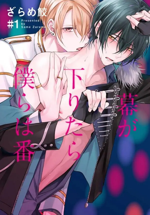 Maku ga Oritara Bokura wa Tsugai (Official)