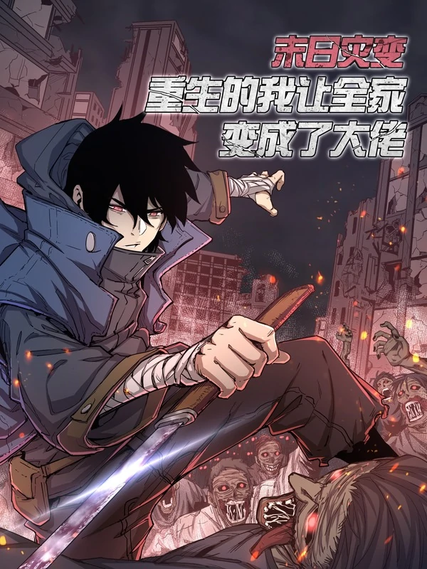 The Calamity of the End Times {OZOUwU}