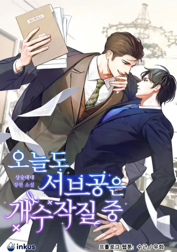 Living as a extra in a BL Omegaverse Novel